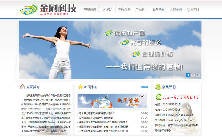 北京金刷環(huán)?？萍加邢薰?>
								<a href=